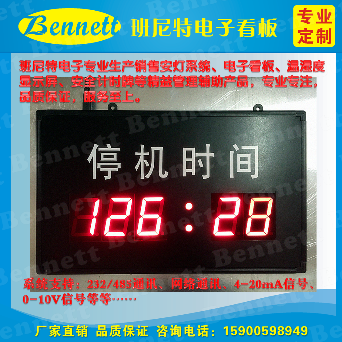 Machine status Kanban Downtime Kanban downtime timer Device status Kanban timer