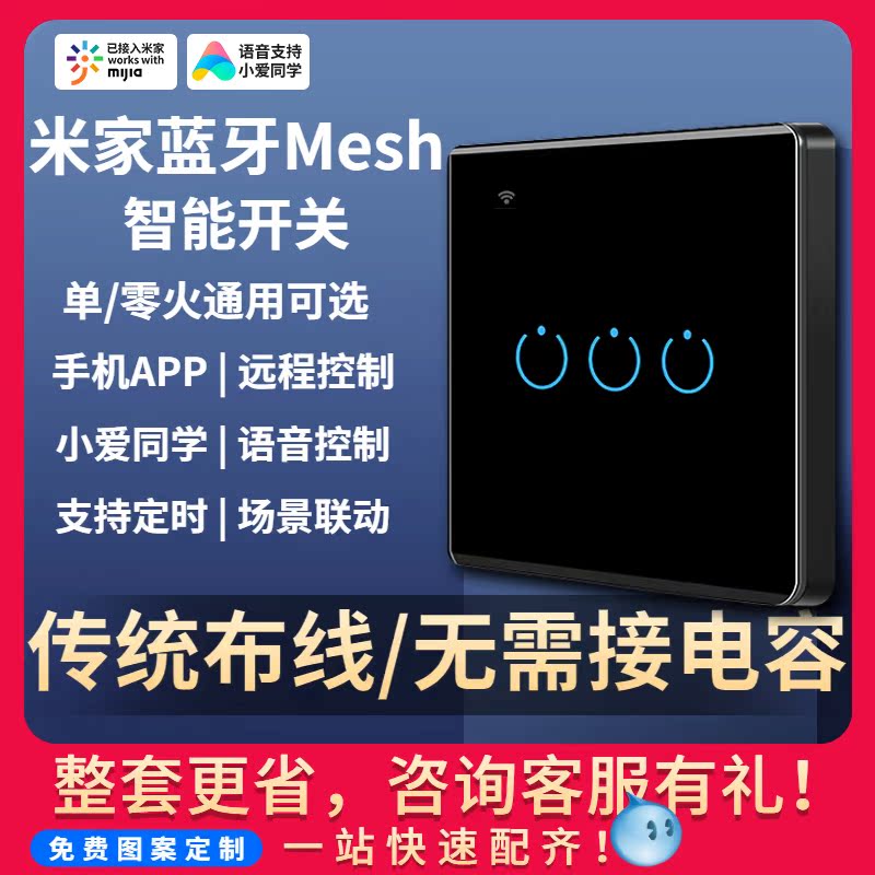 Suitable for Mijia Smart Switch Control Panel Bluetooth Mesh Touch Xiaomi Little Love classmate Voice Double Cut Light