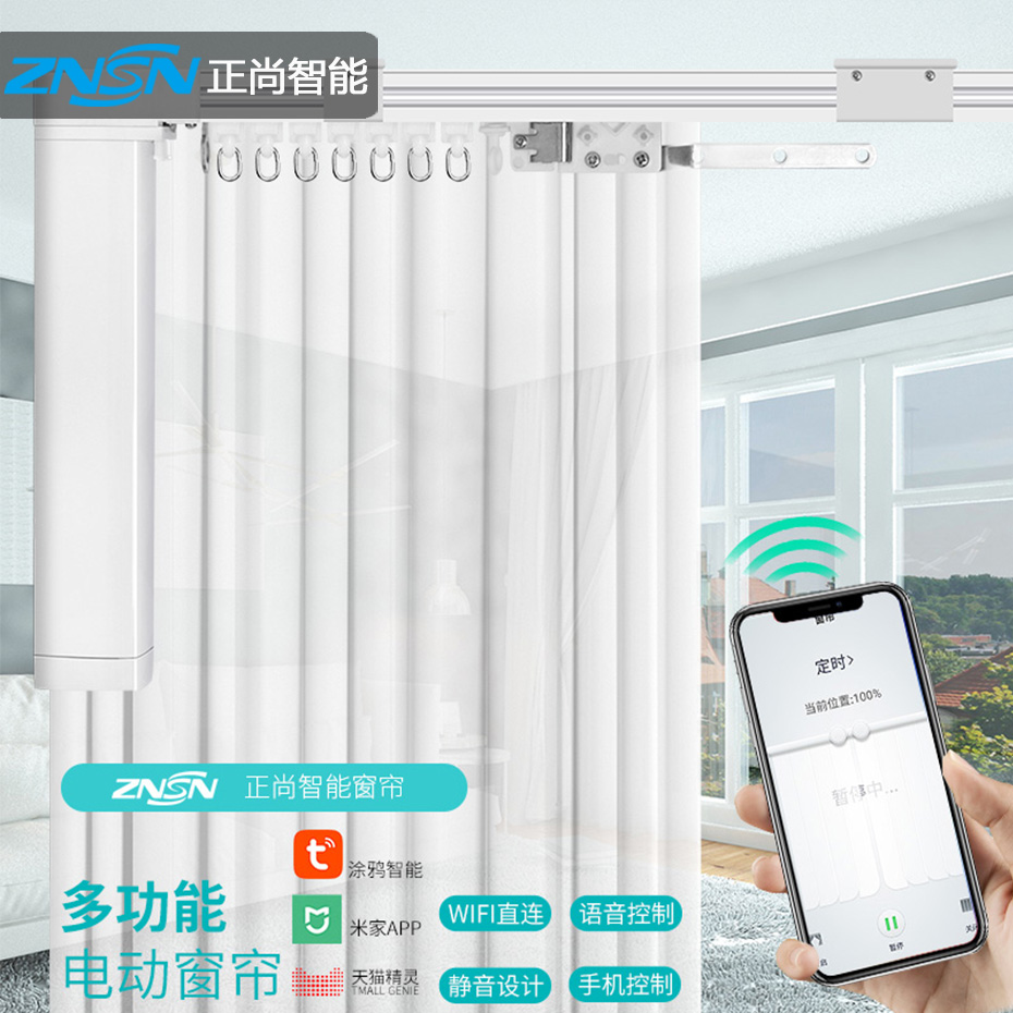 zigbee smart electric curtain motor track remote control Skycat genie small love classmate home voice voice-controlled