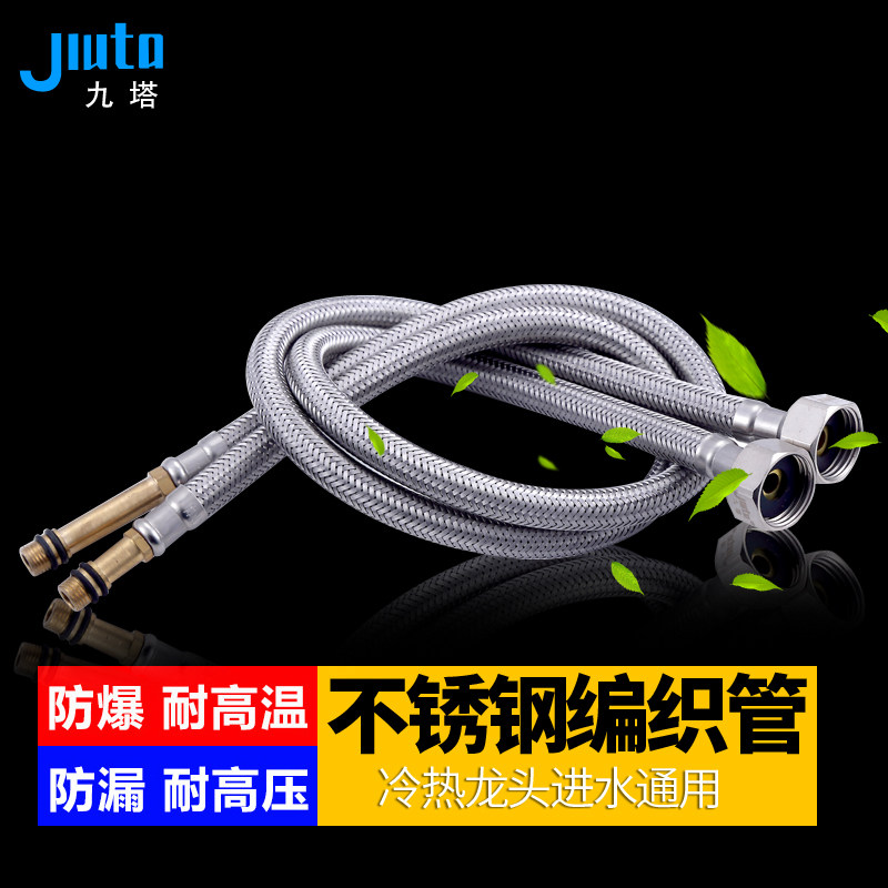 Faucet hose Water pipe Hot and cold 4-point inlet pipe 304 stainless steel metal braided soft connection Water supply
