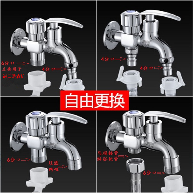 All-copper multi-function dual-use one-in-two-out washing machine faucet mop pool double-head independent switch control faucet