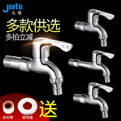 All copper Luxury 4 points washing machine faucet short and medium long mop pool special faucet quick open single cold water nozzle