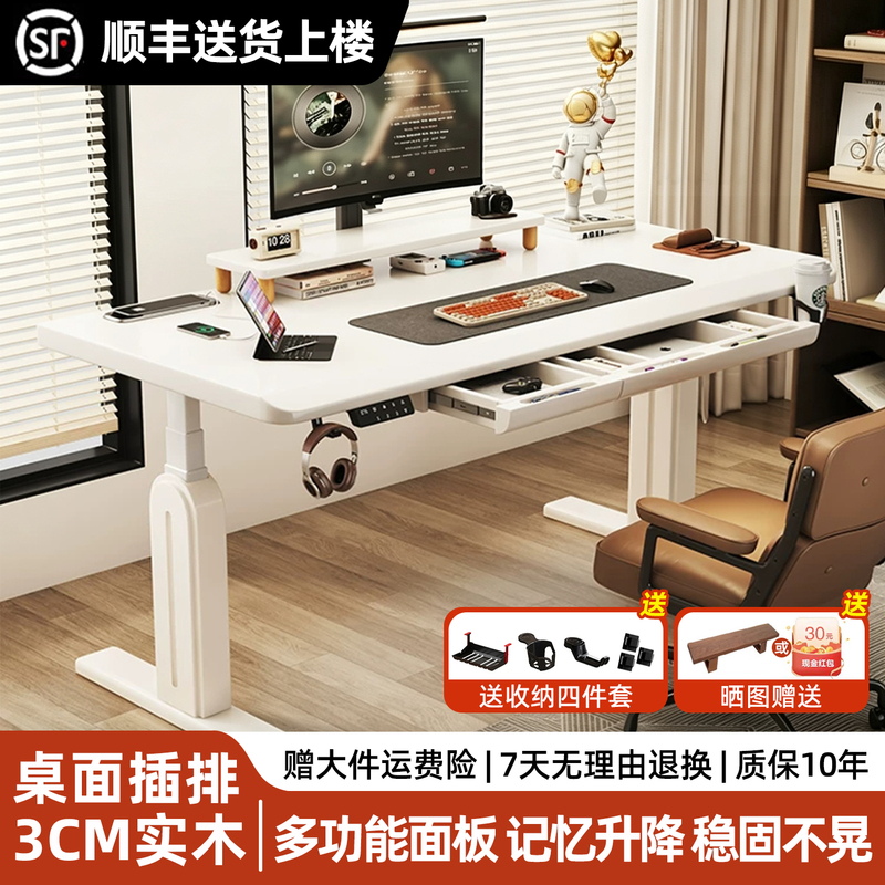 Solid Wood Electric Lift Table Desktop Computer Desk Study Table Rubber Wood Smart Lift Office Desk Workbench