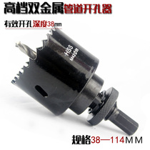 M42 fire pipe hole opener drill bit mechanical tee galvanized steel pipe reaming deepening 33 51 65 76 114