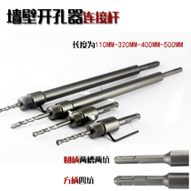 Wall hole connecting rod 110 200 320 500 600MM