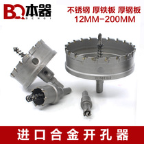 Stainless steel hole metal iron plate aluminum alloy drill bit 22 31 51 57 68 88 110 150