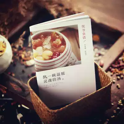 Soup recipes, recipes, ingredients, and each person is limited to one purchase and not shipped.