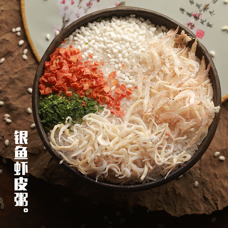 Silver Fish Shrimp Rice Porridge Whole Family Love Drink Nutritious Porridge Nutrition Breakfast Saucepan Porridge Materials Seafood Congee 195g Bag
