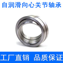 Self-lubricating radial spherical plain bearings GE 4 5 6 8C 10C 12C 15C 17C 20C 25C 30C UK