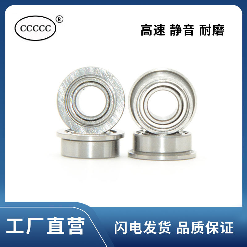 Micro flange ball MF106ZZ MF106ZZ F676ZZ LF-1060ZZ 6 * 10 * 3mm glasses with blocking edge