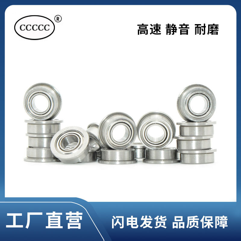 Miniature bearing MF 95 104 105 115 106 126 117 137 128 148 149 Z ZZ
