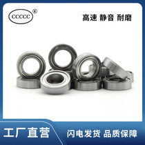 Miniature ball small bearings MR148Z MR148ZZ MR148RS L-1480ZZ 8*14 * 4mm precision