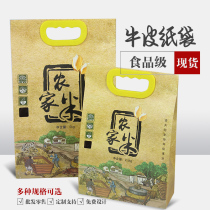 Spot 2 5 5kg farmhouse millet rice general packaging bag high-grade kraft paper portable rice bag wholesale