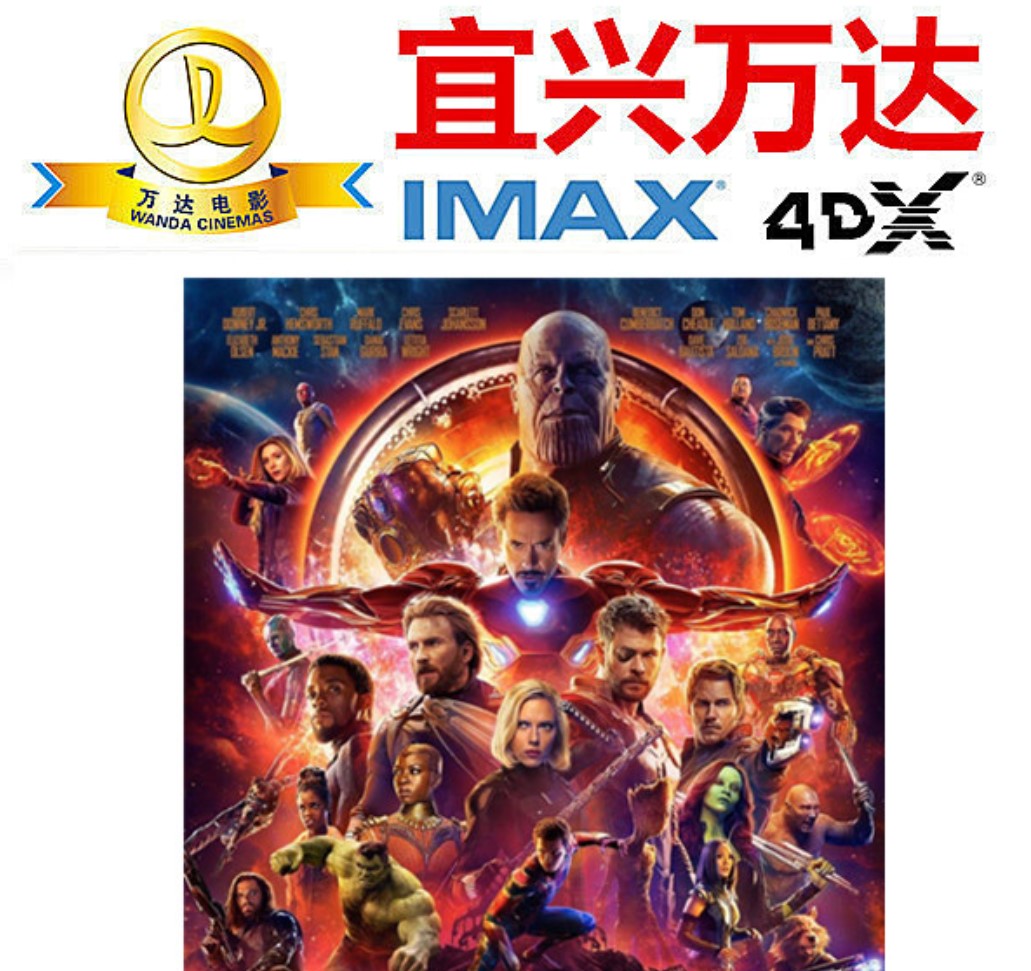 Yixing Wanda Movie Ticket Yixing Wanda Suning CGV Yaohan Companion Yixing Suning Cinema Poly Movie Ticket