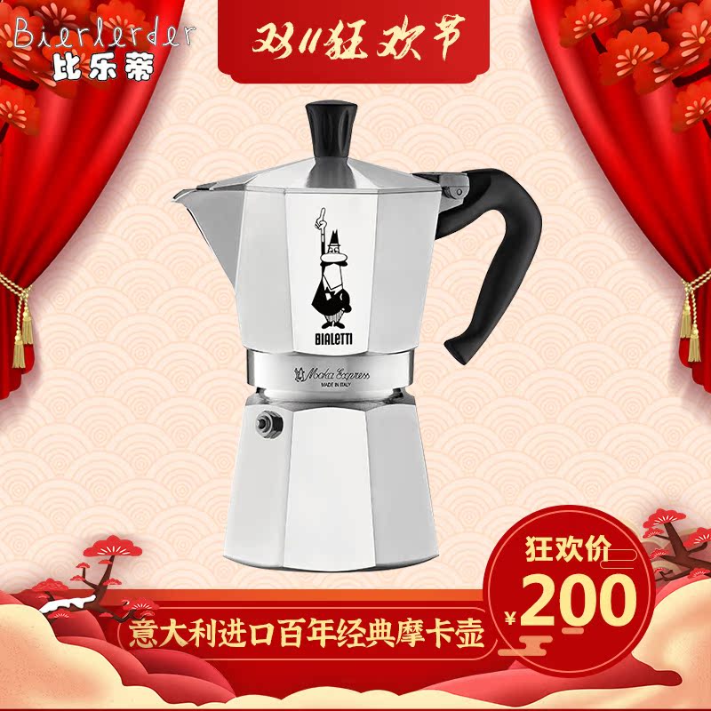 Officially Authorized Bialetti Moka Pot Hand-Brewed Coffee Maker Italian Espresso Drip Pot
