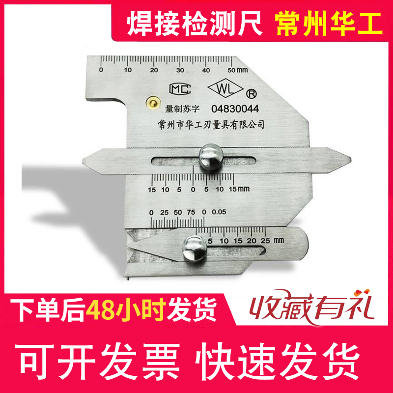 Welding Inspection Ruler Welt Welt Welt Welt Welt Detection Ruler Welding Measuring Ruler HJC40 HJC60-Taobao
