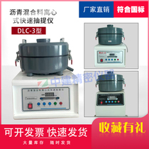 Asphalt mixture rapid extraction instrument Asphalt mixture centrifugal separator mixture high-speed extraction instrument