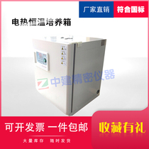Electrothermal constant temperature incubator for detection of bacteria and microorganisms peritoneal fluid seed germination and germination box 303 Laboratory