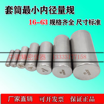 Casing Minimum Inner Diameter Gauge Casing Gage Gauge Electrical Casing Gauge Casing Gauge 16-63