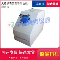 Wood-based panel surface dry heat resistance observation box surface coating layer to hot objects dry scalding resistance ability GBT