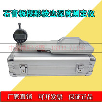 Gypsum board wedge Diamond Edge depth meter gypsum deformation meter gypsum board wedge edge depth meter