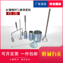 XD-1 type manual soil relative density meter sand relative density tester soil density tester