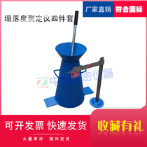 Thickened Concrete slump Tube tester slump barrel slump barrel four-piece scale tamper funnel