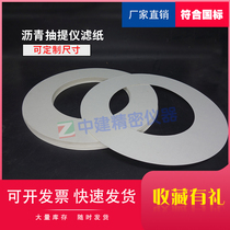 Thickened asphalt extraction instrument filter paper ring can be customized automatic fast centrifuge circular oil filter paper test paper test
