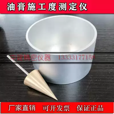 Ointment construction degree with ointment construction degree tester metal tank metal cone ointment construction degree meter