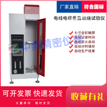 Wire and cable vertical combustion tester to determine non-delayed combustion performance High self-extinguishing optical cable propagation single root test