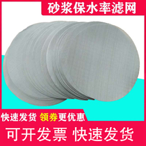 Filter for water retention rate test 45um filter water retention rate test mold water retention rate test model stainless steel filter screen