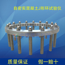 Self-compacting concrete J-ring