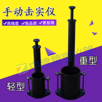 Manual light compactor manual heavy-duty compactor manual strike meter standard portable compactor