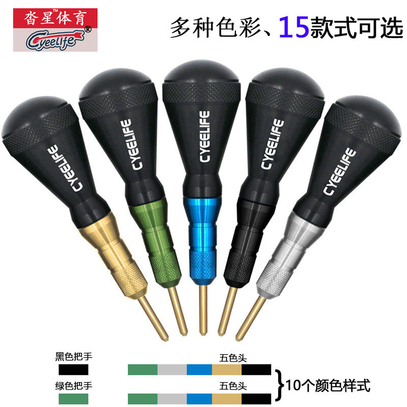 CyeeLife Daxing Soft Dart Thimbler Broken Needle Ejection Tool Cleaner Professional Dart Tool