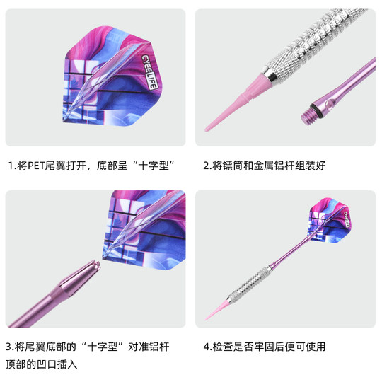 CyeeLife沓星 专业级16g/18g软式安全耐摔可拆卸学生训练比赛飞镖