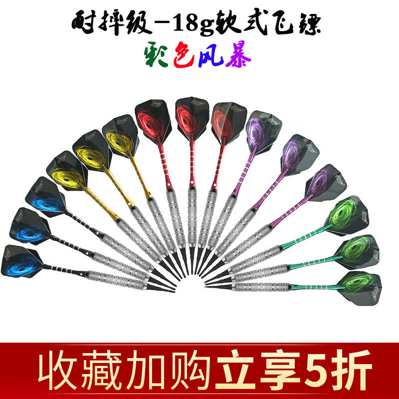 CyeeLife 18g Storm Aluminum Bar Soft Star Practice Competition Professional 2ba fall - resistant electronic darts