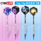 CyeeLife沓星 专业级16g/18g软式安全耐摔可拆卸学生训练比赛飞镖