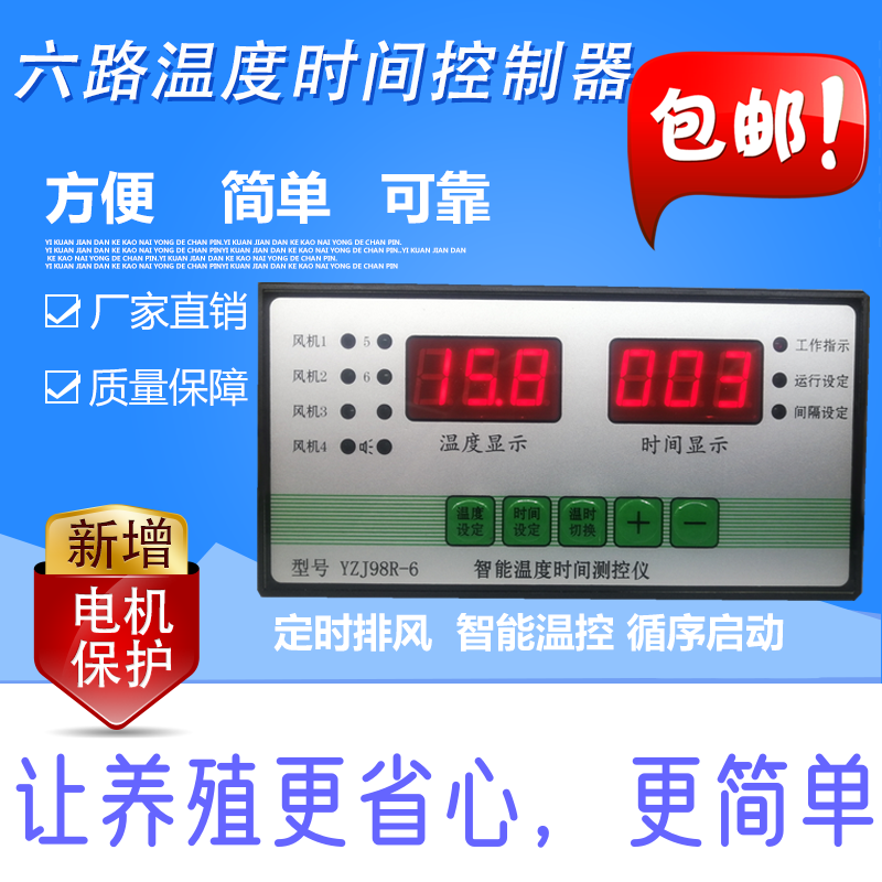 Fan Thermostat Farm Greenhouse Temperature Time Ladder Controller Automatic Intelligent Control Timing Switch