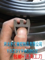 Electric car tricycle modified carport push-pull glass seal strip glass window seal strip glass slide strip