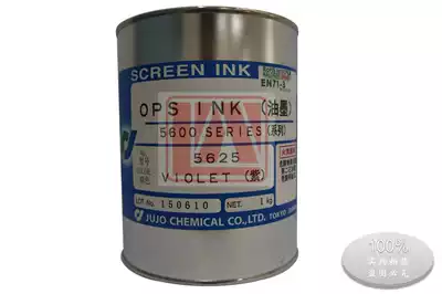 Supply Japanese ten ink 5625 purple screen printing PP PE bottle ink in line with RoHS standards