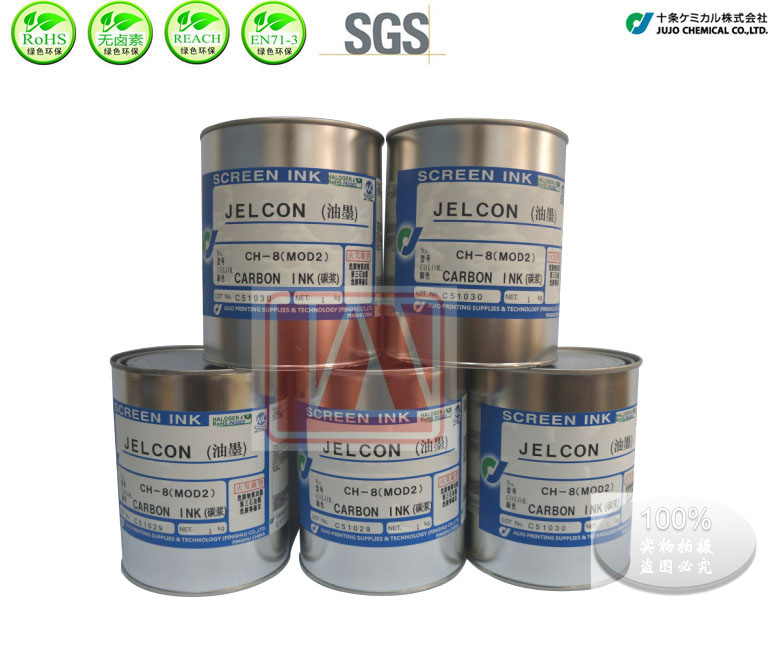 Supply Japan Article CH-8 (MOD2) Electronic thin film switch conductive carbon paste black online version printing ink