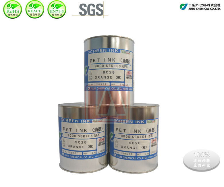 Supply Japan ten screen printing PET ink 9028 orange RoHS compliant