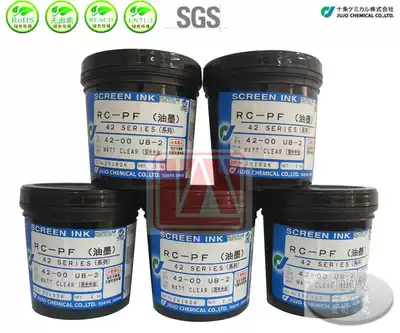 Supply Japan ten screen printing ink UV matte oil 4200UB-2 medium sand in line with RoHS standard