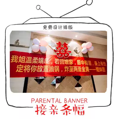 Banner with the same hot wedding whole person groom blocking the door game props marriage proposal confession artifact custom red banner