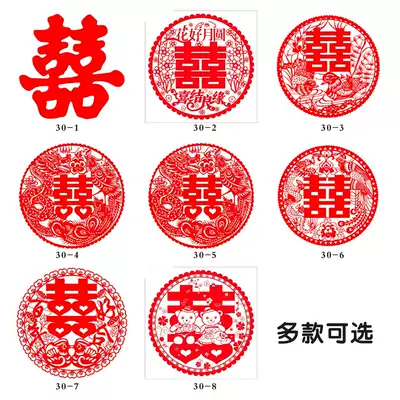 Electrostatic stickers Happy word Wedding room decoration decoration cartoon window grille Wedding door stickers Happy word wedding celebration supplies Happy word
