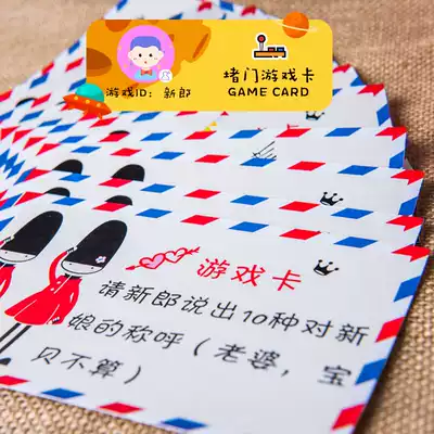 Custom door blocking game cards Pick up relatives to welcome the whole person and groom to block the door game props pick up relatives to block the door cartoon level