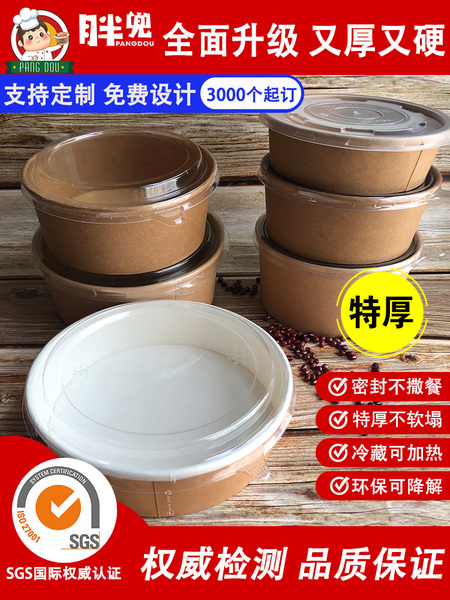 牛皮纸一次性餐盒圆形加厚带盖汤碗快餐盒环保饭盒外卖打包盒纸碗