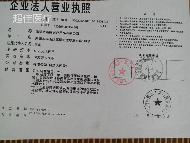 Protection sport - Ref 586824 Image 14