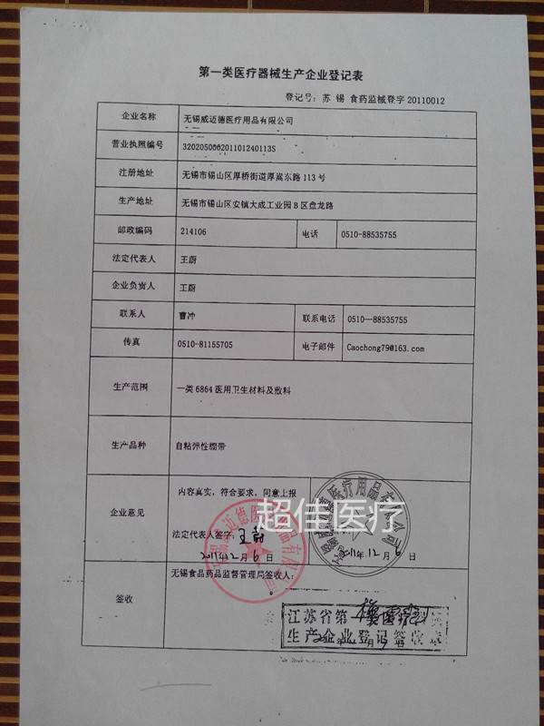 Protection sport - Ref 586824 Image 17