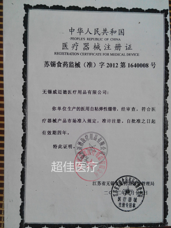 Protection sport - Ref 586824 Image 15